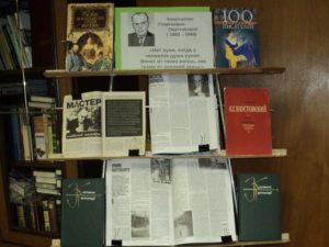 125 лет со дня рождения Паустовского
