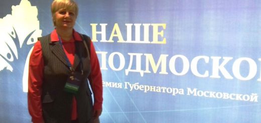 Поздравляем Рожкову Татьяну Николаевну с победой в конкурсе «Наше Подмосковье»!