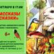 22 сентября в Звенигородской детской библиотеке